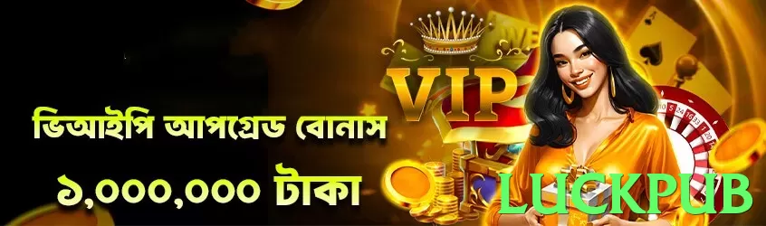 Luckpub Pakistan - 3